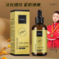 Dr. Yunmei's 初肌美白ライン チャイルド フェイス ソリューション 30ml は、小じわを軽減し、肌を保湿し、潤いを与え、滑らかにします。