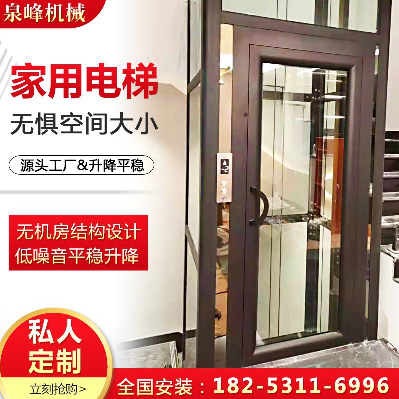 家用电梯二三四层复式阁楼别墅小型电梯室内外家庭液压升降机电梯