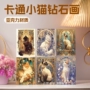 家居绘画卡通5d小猫