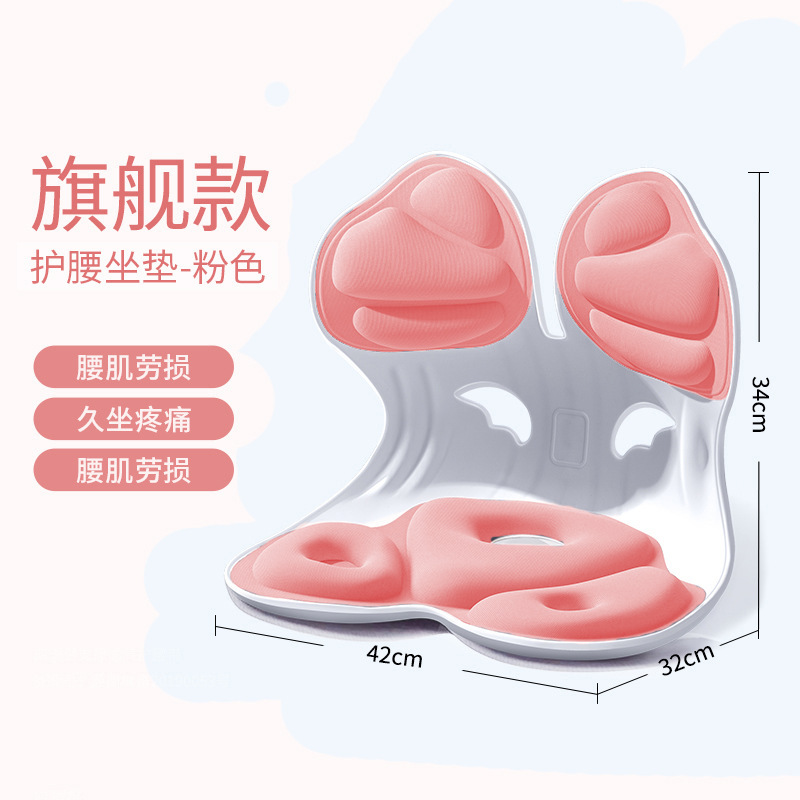 人体工学护腰坐垫办公室驾车久坐神器学生一体式腰部支撑靠背姿垫|undefined