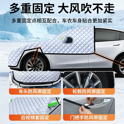 Car snow shield: Qìchē Snow Cover