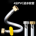 跨境外贸4分单冷水管软管马桶三角阀PVC连接管进水管