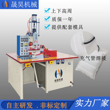 高频双面焊接机PVC管腰拖安全气囊高周波热合全自动PVC管焊接机