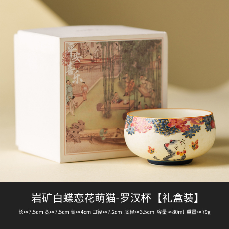 Taza de té de cerámica blanca de mineral de roca mariposa amor de flores gatos taza maestro taza personal especial kung fu juego de té