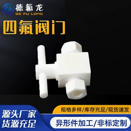 PTFE塑料板;其他塑料管;工农业塑料