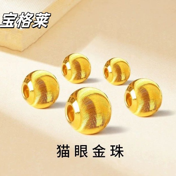 18K gold cat's eye bead accessories pendant AU750 non-demolding转运珠DIY loose beads men's women's bracelet rope gold