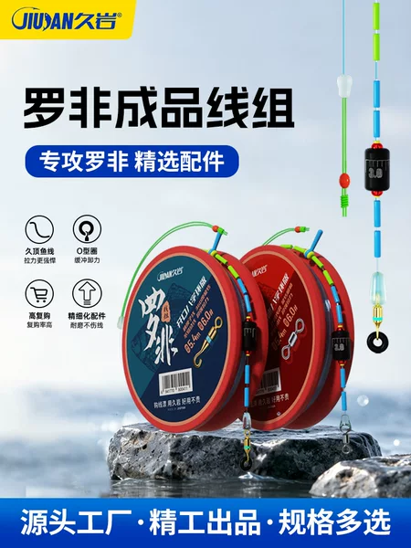 Jiuyan Line Group Finished Main Line suit pe Reinforced Opening Luofeike Special Platform Fishing Carassius auratus Line genuine goods Tied