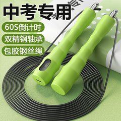 中考専用電子知能計数縄跳び学生中学生体育試験標準競速鋼線訓練縄