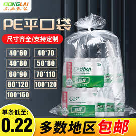 加厚大号高压内膜袋pe平口袋收纳透明薄膜防潮塑料袋子内衬薄膜袋
