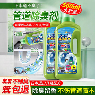 Sewer deodorant odor removal toilet deodorant artifact kitchen toilet floor drain pipe dredge anti-odor deodorant