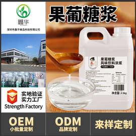 茶小冷F60果糖2.5kg 咖啡奶茶果汁饮品专用原料浓缩调味糖浆