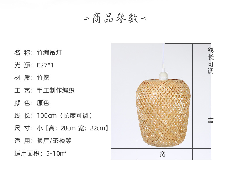 竹编吊灯5_04.jpg