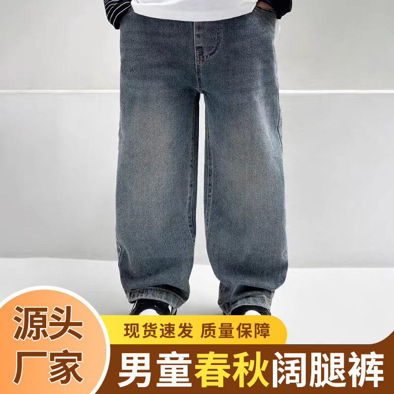 新品中大男童牛仔阔腿裤儿童直筒裤复古水洗做旧工艺男童牛仔裤|undefined