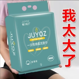 湿巾纸;婴儿湿巾;化妆棉、棉签