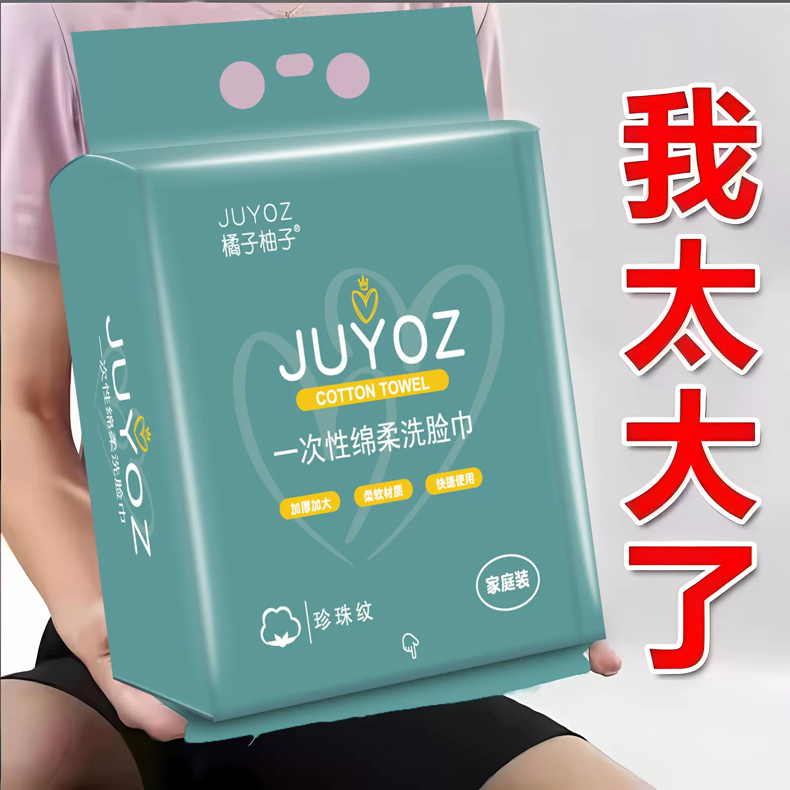 悬挂式洗脸巾家庭装抽取式壁挂式洗面巾加厚加大洁面巾擦脸巾批发