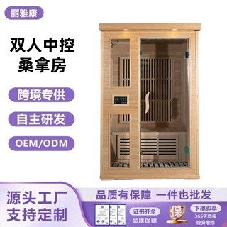 厂家石墨烯汗蒸房红雪松桑拿房双人桑拿屋可移动发汗房汗蒸仓