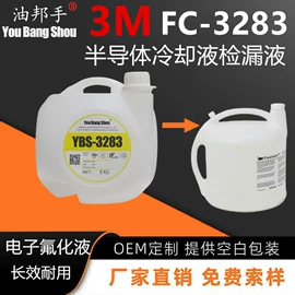 其他工业润滑;工业润滑脂;电子工业助剂