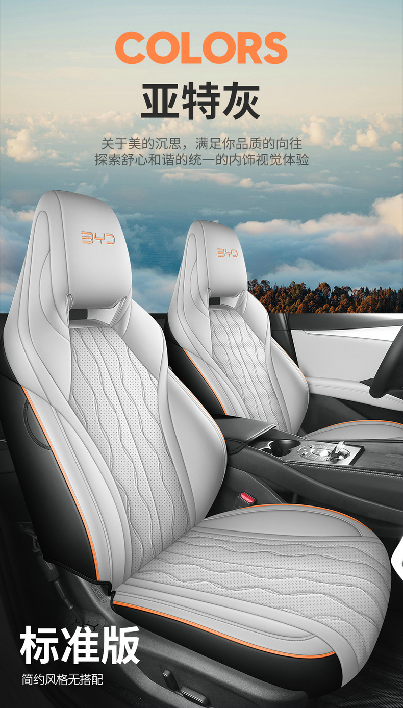 BYD Seal 06dmi Special Car Seat Cover Four Seasons Universal Full Cushion Leather Breathable Seat Cover