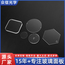 厂家批发视窗钢化玻璃 丝印玻璃触摸面板 各款钢化玻璃面板加工