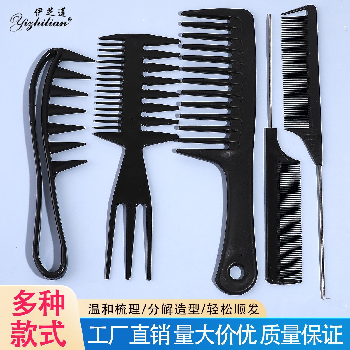 검은색 플라스틱 빗 도매 홈 헤어 살롱 강철 바늘 빗 고밀도 치아 부드러운 머리 곱슬 머리 빗 넓은 치아 큰 치아 미용 빗