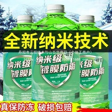 汽车玻璃水雨刮器去油膜虫胶镀晶四季通用跨境疏水强去污车用批发