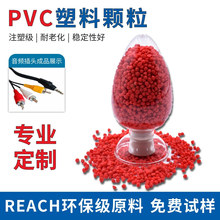 ��ɫ������ϩ�w����ȼ���l�����ò��^ע����REACH�h��PVC��������