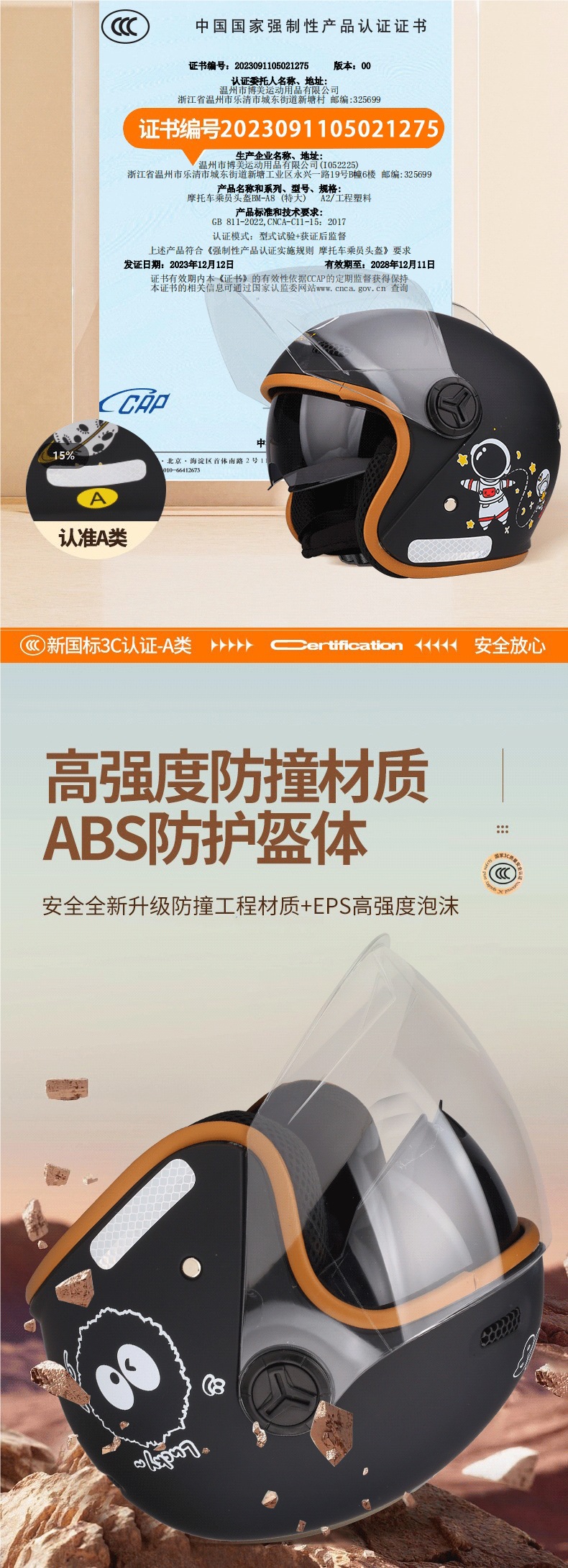 Summer 3C National Certified Helmet Men's Battery Train Women's Couple Half Helmet Sun Protection Breathable Double Mirror Safety Helmet