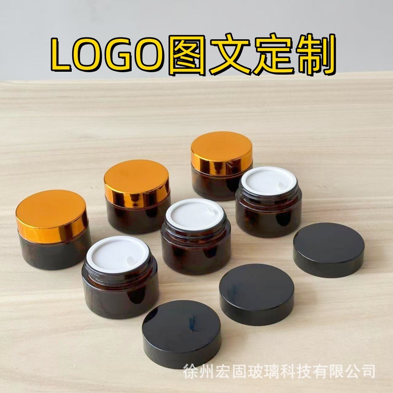 茶色棕色膏霜瓶药膏玻璃瓶20g30g50克日化分装包装空瓶定LOGO图文