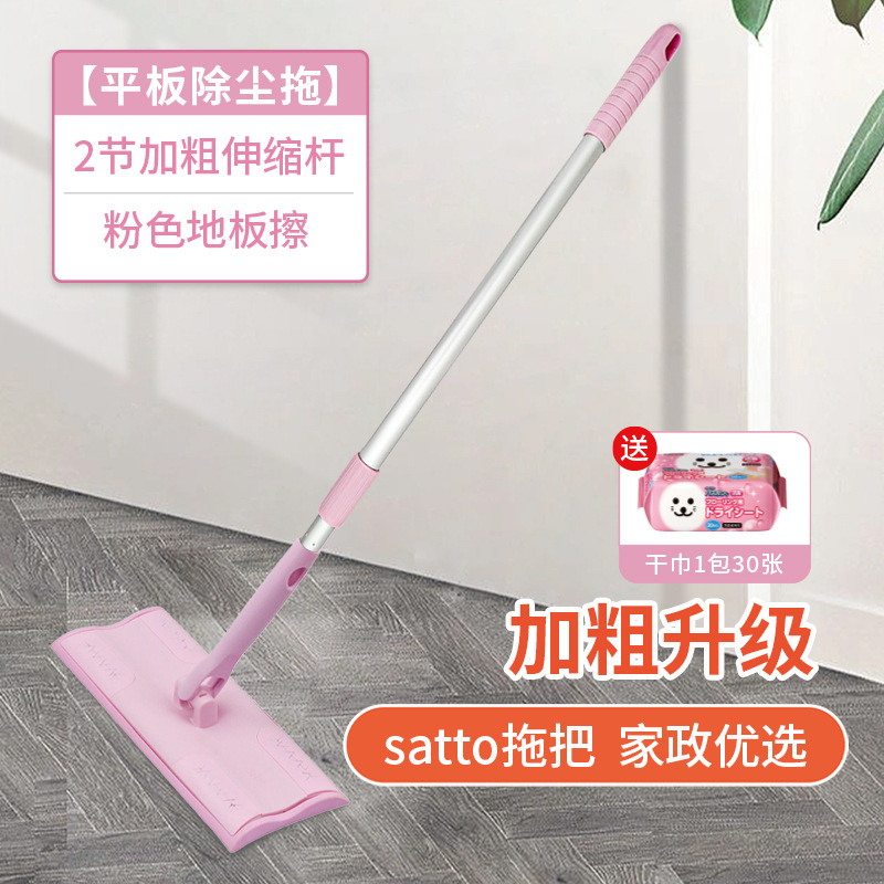 Fuchsia set, mop, diameter/size 2