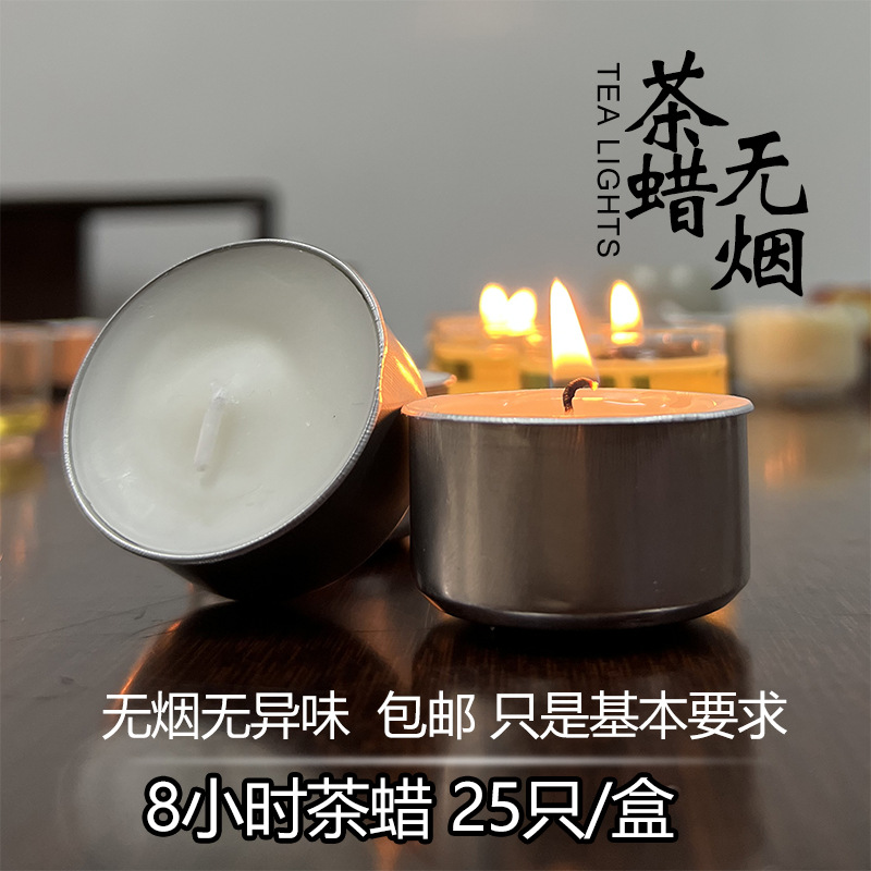 8小时白蜡烛纯色圆形颗粒无烟味煮茶加热美容院浪漫出口天然茶蜡