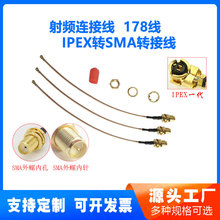 UF.L�DSMA���� IPEX�DSMAĸ�^���ݼy��� RG178��y�� IPX�D�Ӿ�