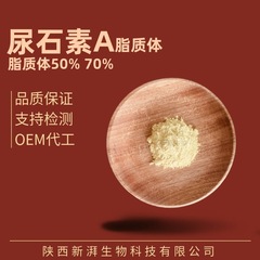 アリルアミン A 99% リポソーム アリルアミン A 食品グレードの原料 アリルアミン 品質保証 大量割引