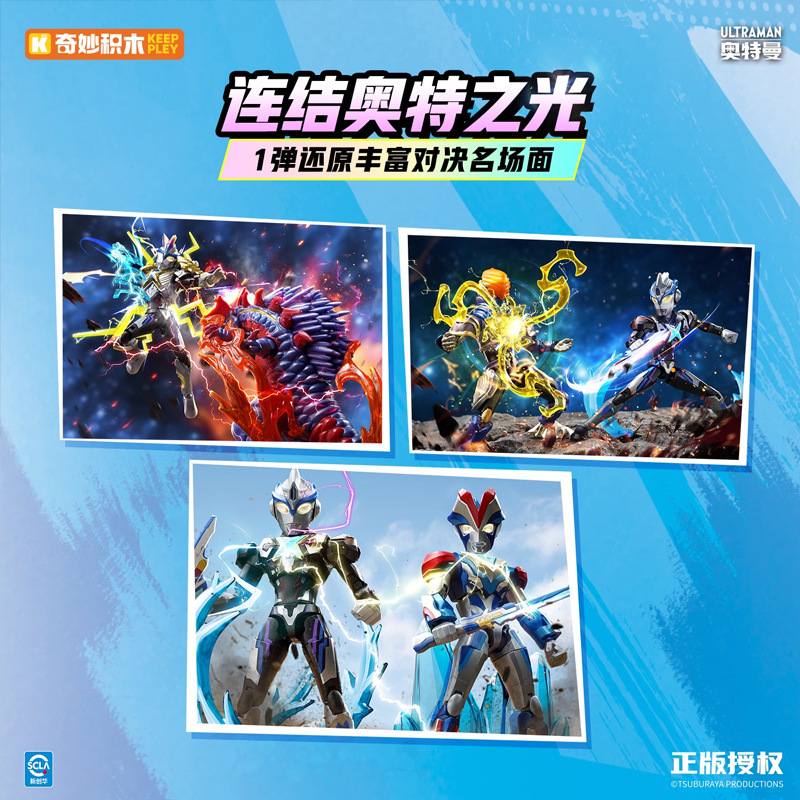 奇妙奥特曼积木人无限版第三3弹ZERO集结之力艾克斯拼装盲盒玩具2|undefined