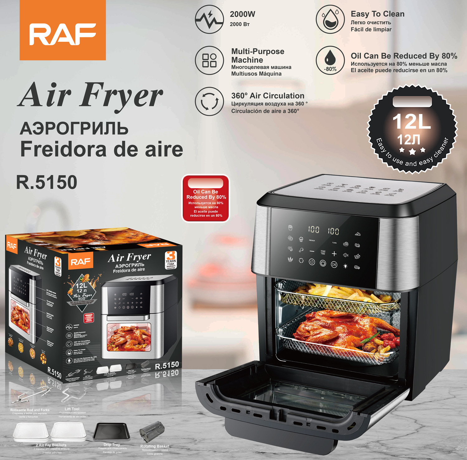 Fragadora de aire transfronteriza estándar europea RAF 12L freidora eléctrica doméstica multifuncional de gran capacidad Pantalla táctil inteligente visual Sin aceite