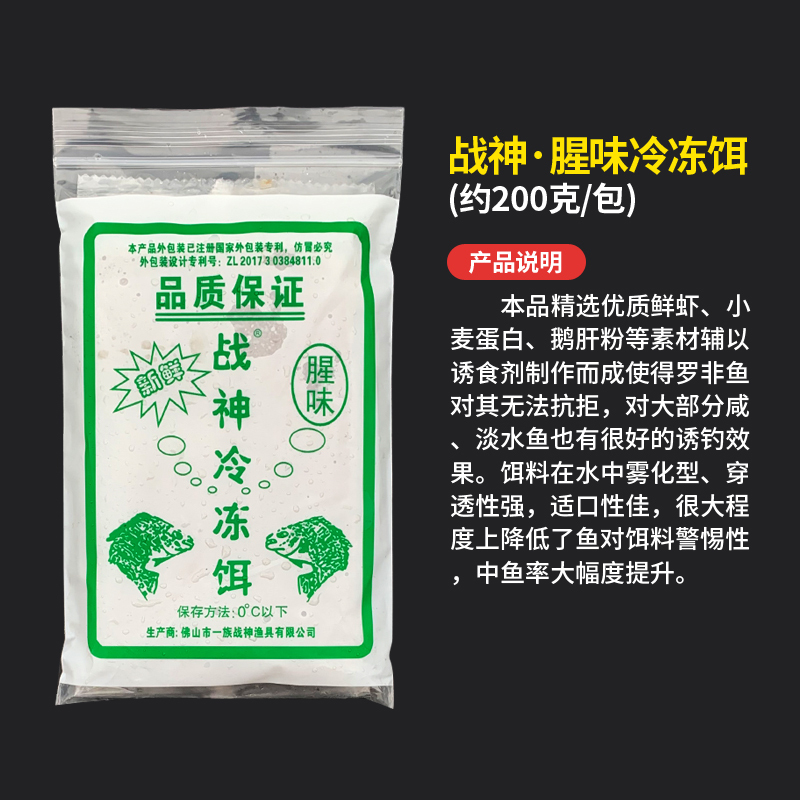 戦神冷凍餌 赤尾青羅フィッシュパッケージ 手竿専用 黒坑小薬 ビッグロフィー餌添加物|undefined
