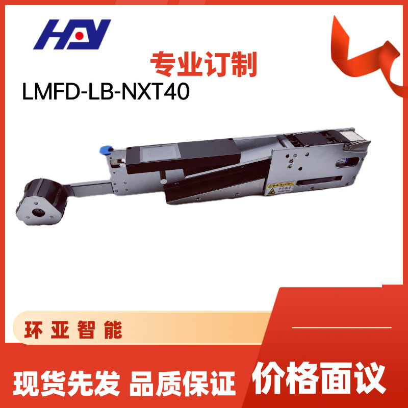 直供富士NXT标签飞达供料器自动SMT贴片机