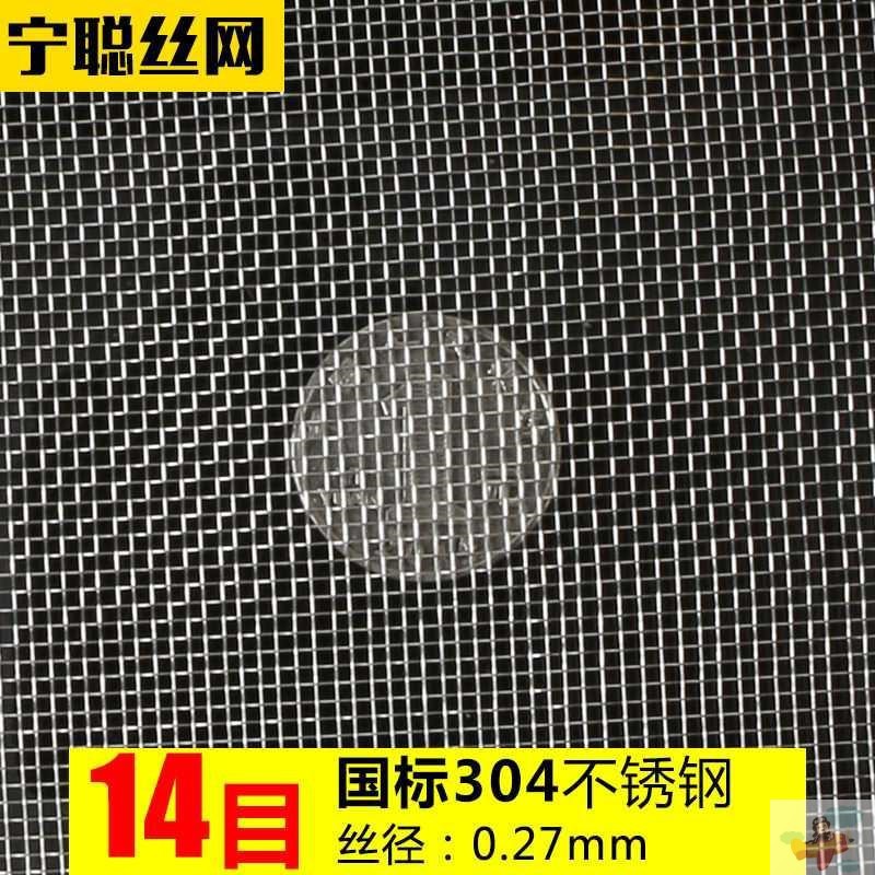 Welding Wire: Qìchē Auto Parts and Accessories - 14-mesh-027mm-wire-diameter-304-material