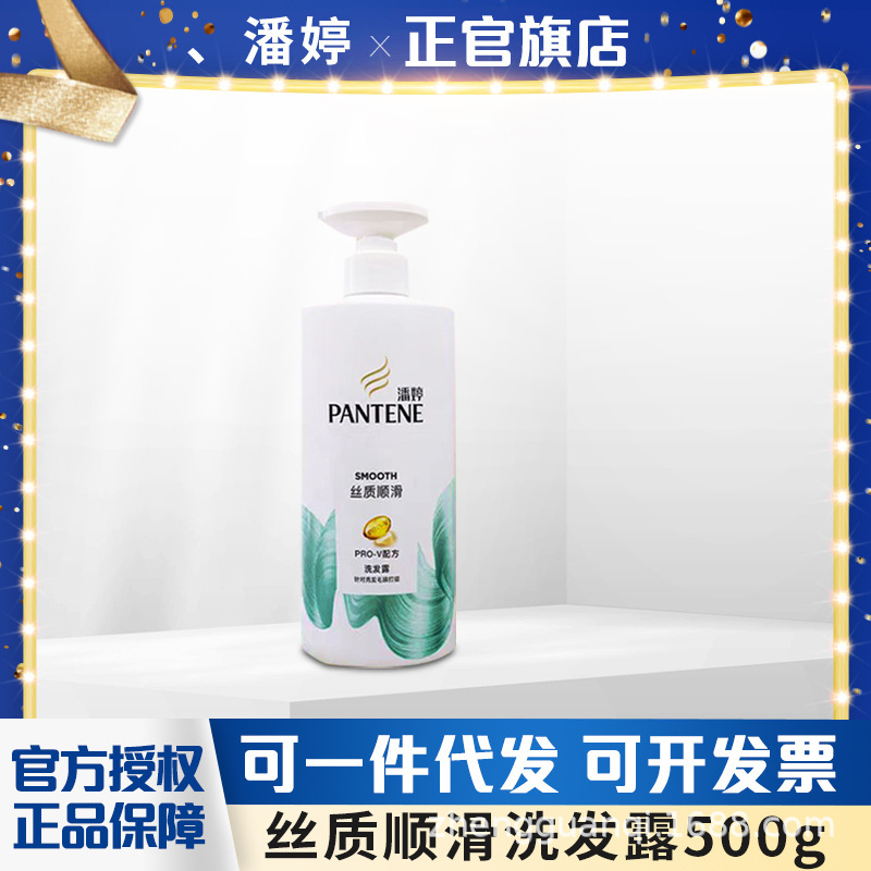 【厳選・送料無料】パンテーン シャンプー 500g エマルジョン リペア シルキー マルチフレグランス シャンプー コンディショナー|undefined