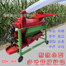 新款多功能脱粒机大风机脱粒机干净玉米高梁小米大米油菜二相电
