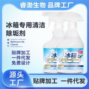Refrigerator cleaning deodorant household oven microwave oven freezer cupboard odor removal decontamination purification odor prevention odor