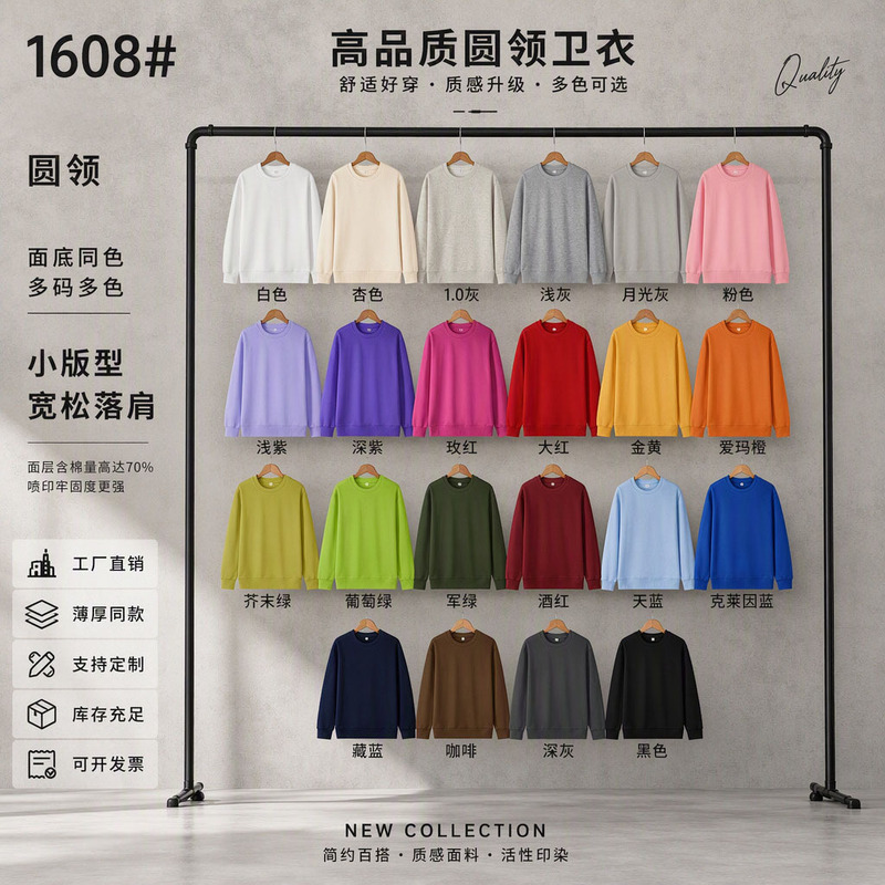 Cross-border premium Chinese cotton composite crew neck sweatshirt, custom-made group workwear with logo print, autumn women's casual sweatshirt Cross-border premium Chinese cotton composite crew neck sweatshirt, custom-made group workwear with logo print, autumn women's casual sweatshirt