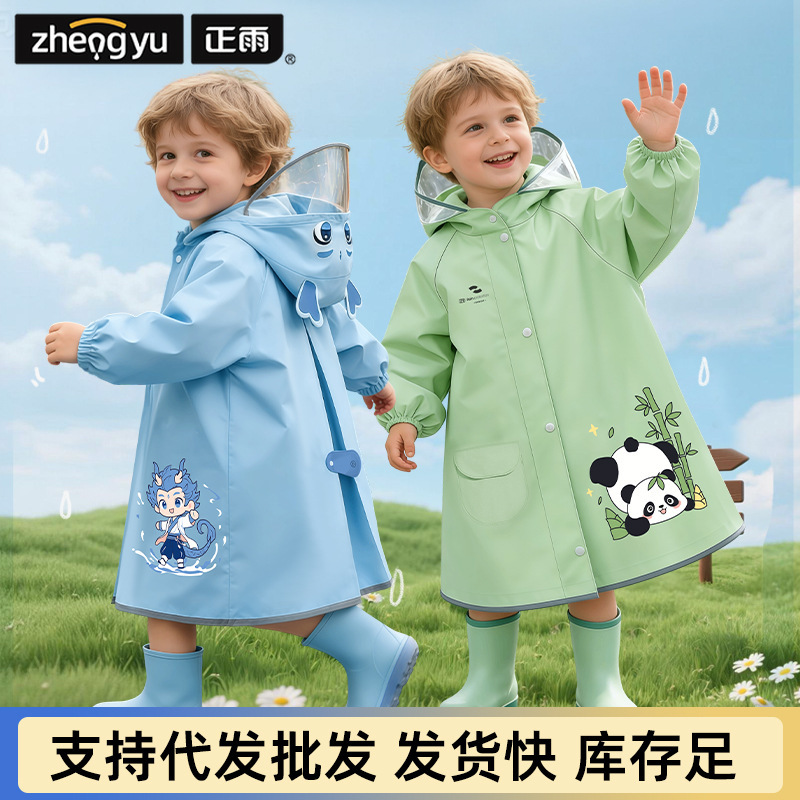 Raincoat One-Piece Rainproof Kidsren's Treasure Kindergarten Special Male 2025 New Style Female Student Principal Full Body Raincoat One-Piece Rainproof Kidsren's Treasure Kindergarten Special Male 2025 New Style Female Student Principal Full Body