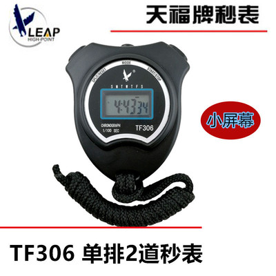 Tianfu stopwatch TF306 Single row 2 Stopwatch Electronic stopwatch timer Sporting Goods equipment Single row Timing