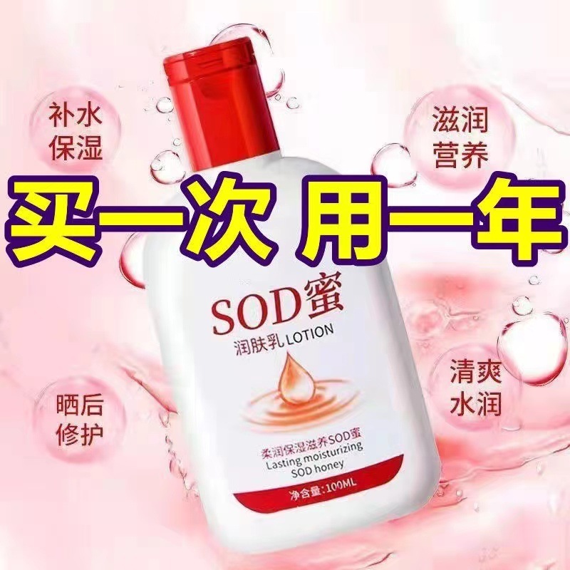 大人の赤ちゃんsod蜜メンズレディース秋冬保湿クリーム|undefined