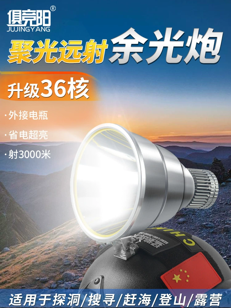Суперяркий LED туристический фонарь, 36, 12V, 100W