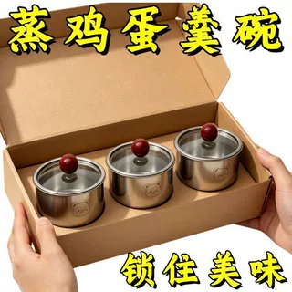 新款不锈钢蒸蛋碗带盖食品级家用炖盅宝宝辅食蒸鸡蛋羹专用蒸碗
