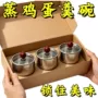带盖宝宝家用新款蒸碗