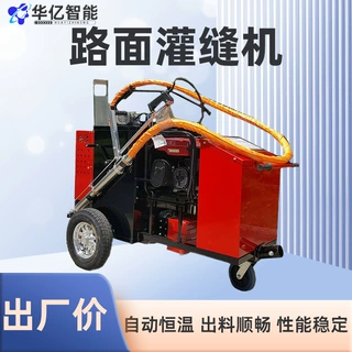 水泥路面裂缝修补机 自动加热沥青灌缝机 手推式路面养护机器