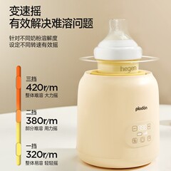Plodon ベビーミルクシェイカー全自動粉ミルク混合機可変速混合アーティファクトオールインワンベビーミルクシェイカー