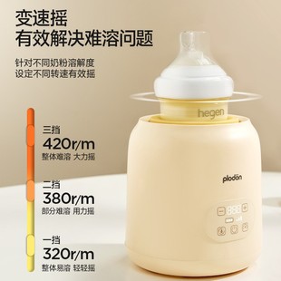 Puliton Plodon Baby Milk Shaker Fully Automatic Milk Powder Variable Speed Mixing Artifact All-In-One Baby Milk Regulator